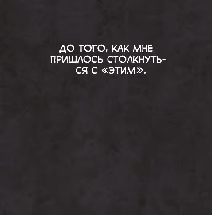 Белая кровь — Том 1 · Глава 32, страница 177