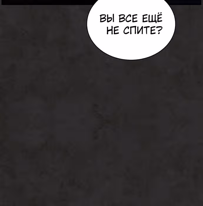 Белая кровь — Том 1 · Глава 32, страница 190