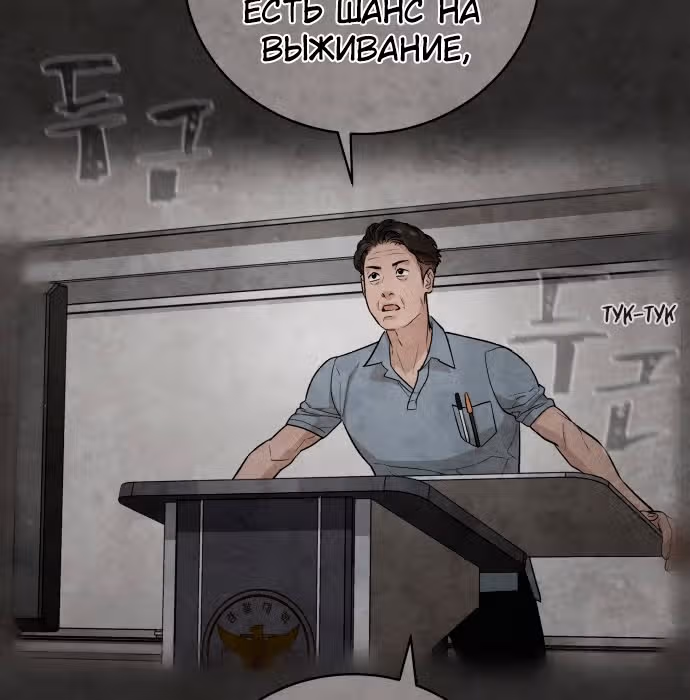 Белая кровь — Том 1 · Глава 32, страница 207