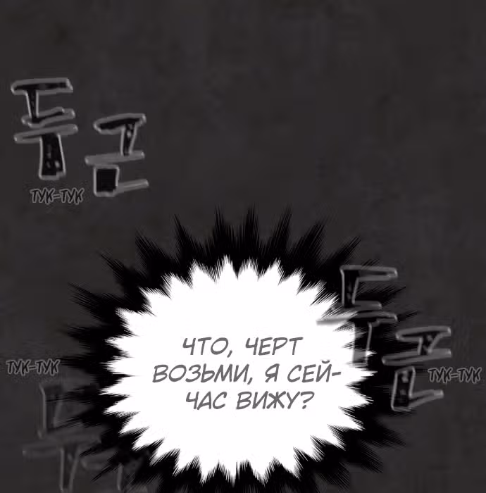Белая кровь — Том 1 · Глава 32, страница 215