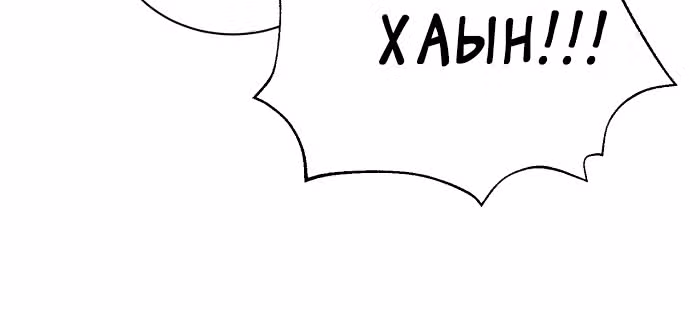 Белая кровь — Том 1 · Глава 32, страница 27