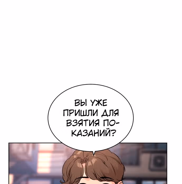 Белая кровь — Том 1 · Глава 32, страница 39