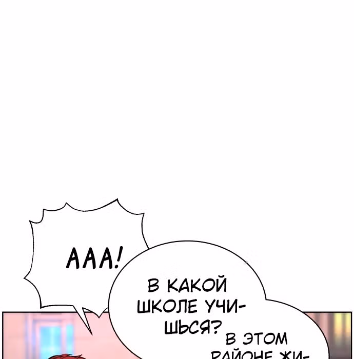 Белая кровь — Том 1 · Глава 32, страница 46