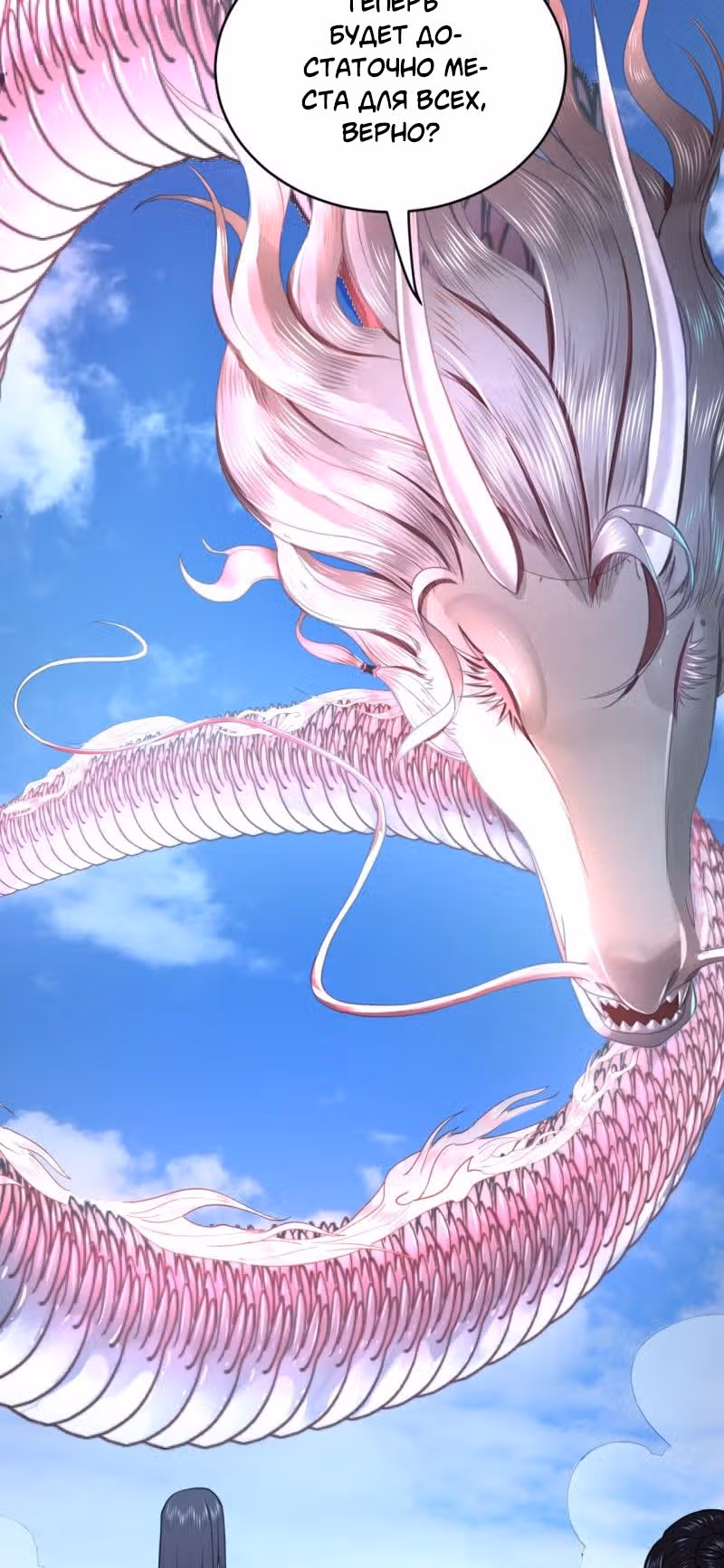3000 лет практики Ци — Том 1 · Глава 190, страница 25