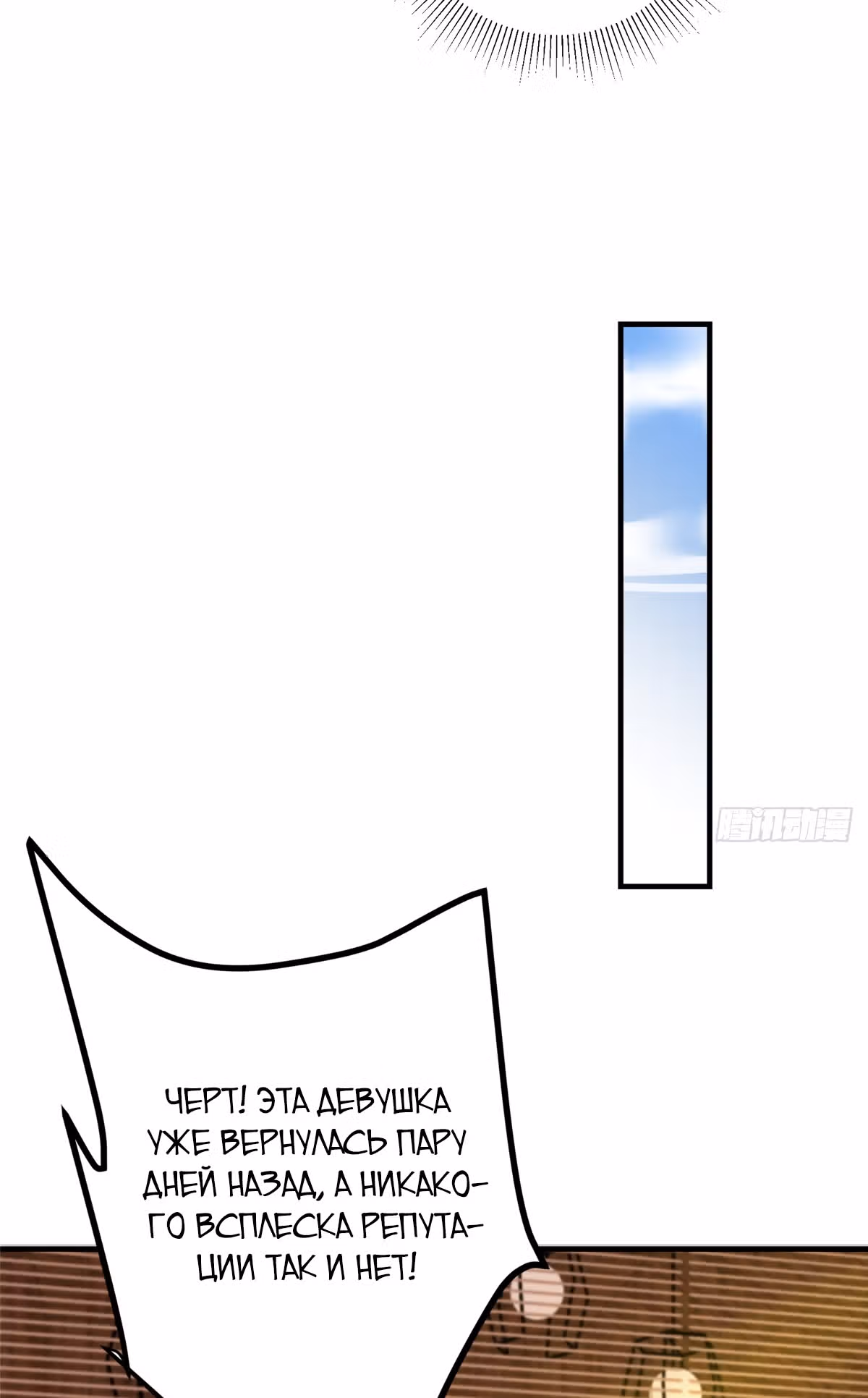 Мастер низшего уровня — Том 1 · Глава 70, страница 24