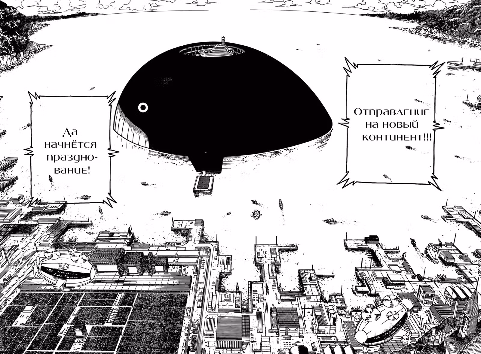 Охотник х Охотник — Том 34 · Глава 358, страница 2
