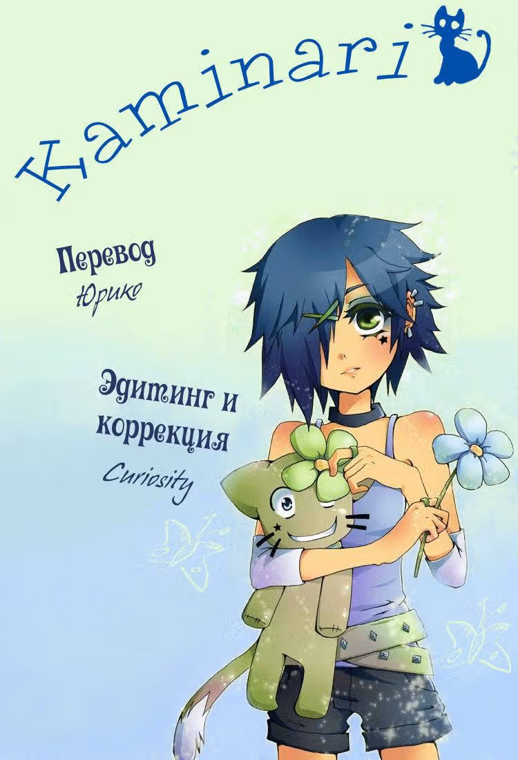 Красноволосая принцесса Белоснежка — Том 1 · Глава 4, страница 1