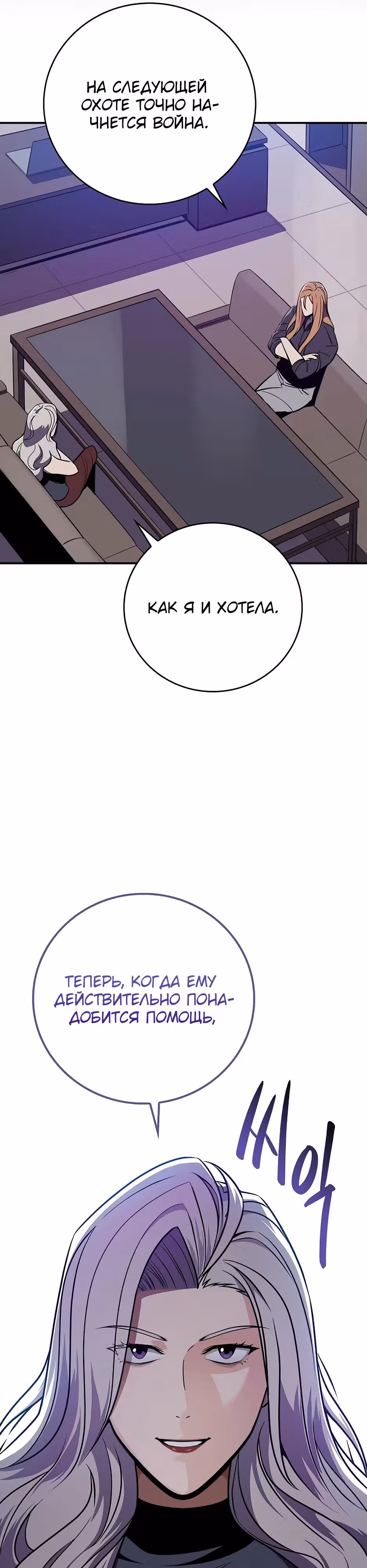 Великий маг в прямом эфире — Том 3 · Глава 114, страница 15