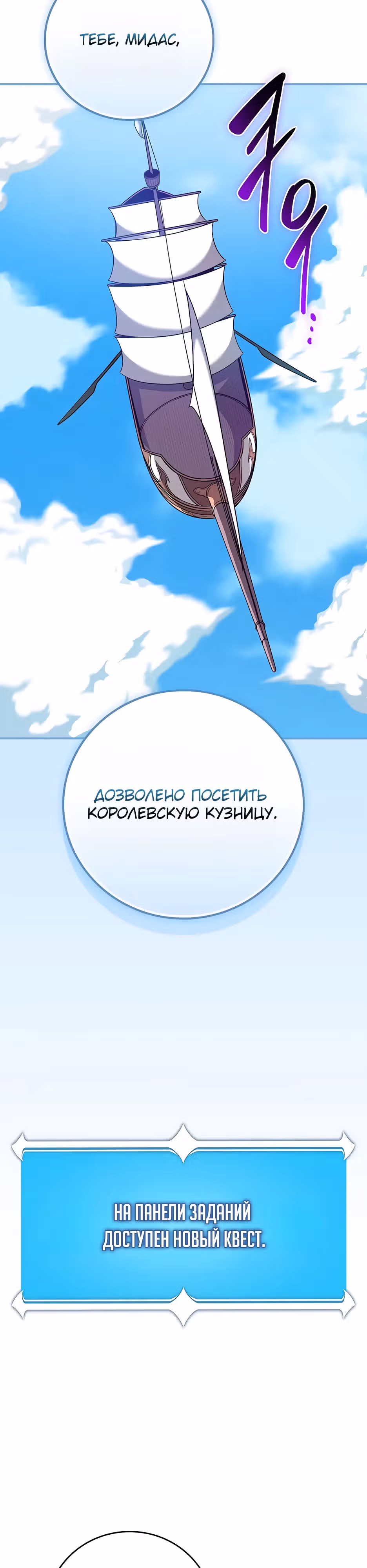 Великий маг в прямом эфире — Том 3 · Глава 114, страница 21