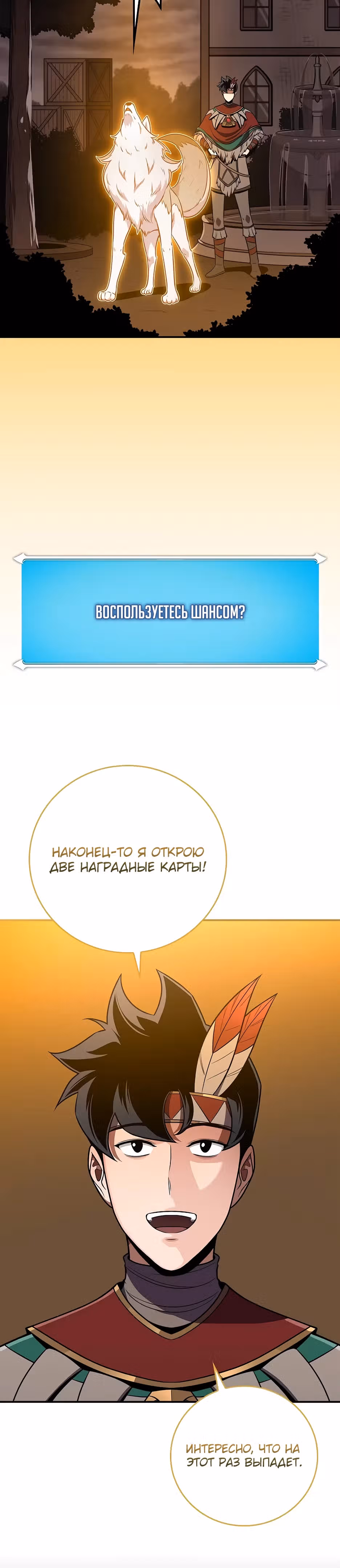 Великий маг в прямом эфире — Том 3 · Глава 114, страница 38