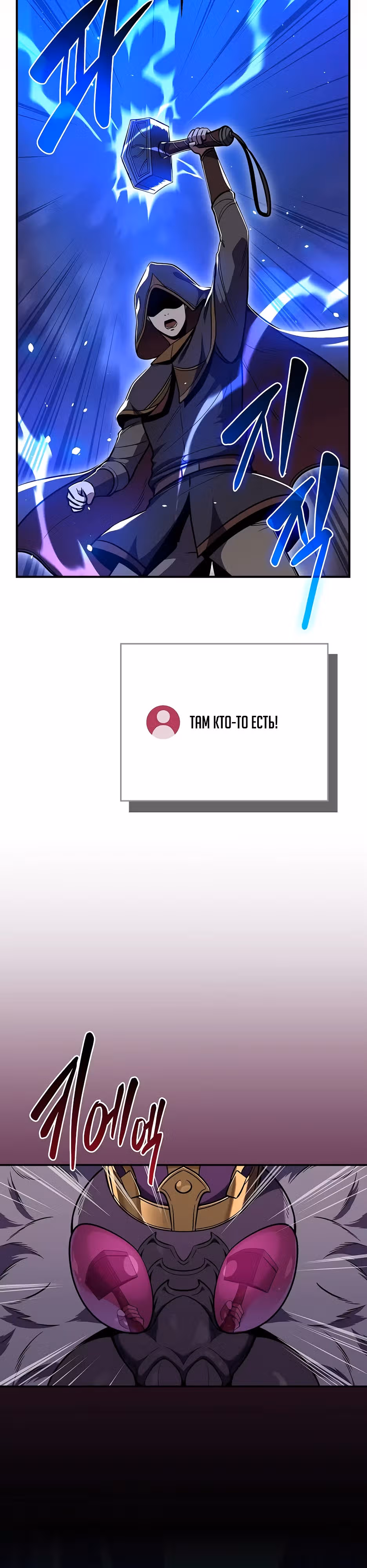 Великий маг в прямом эфире — Том 3 · Глава 114, страница 7