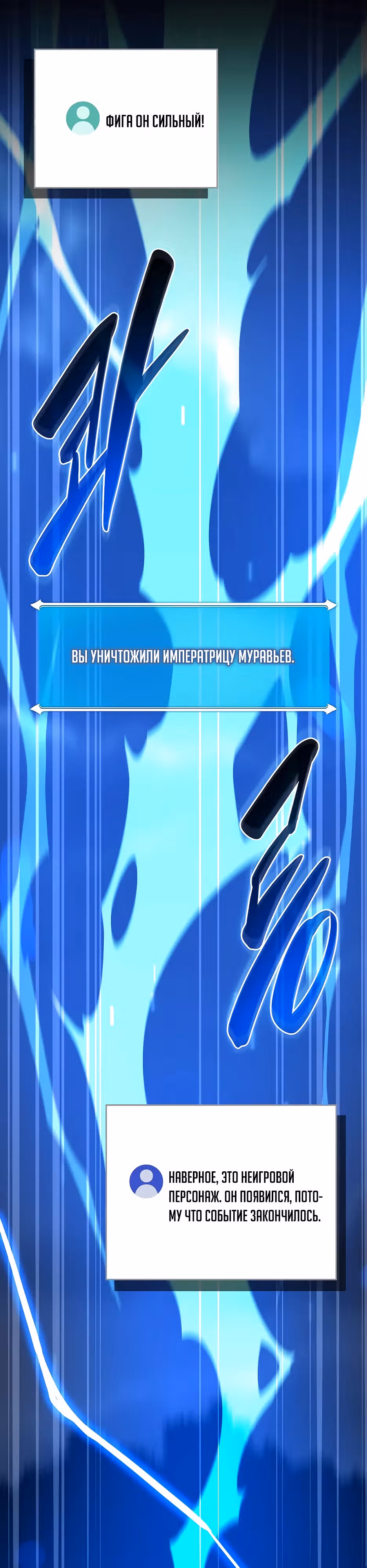 Великий маг в прямом эфире — Том 3 · Глава 114, страница 8