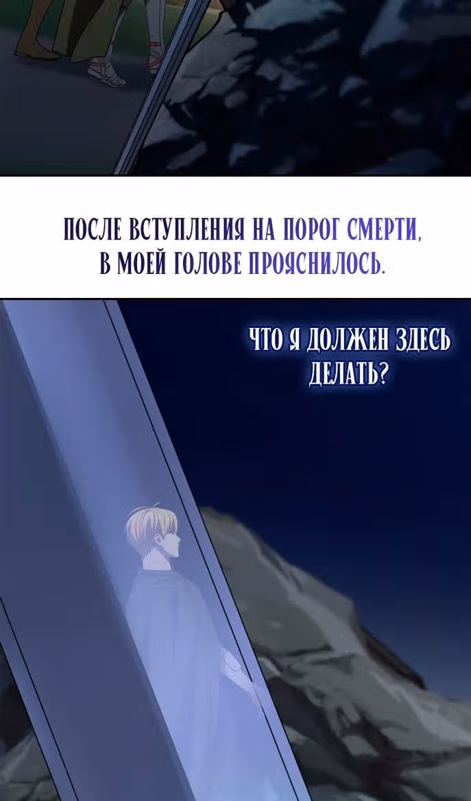 Сестра, в этой жизни я королева — Том 1 · Глава 129, страница 110
