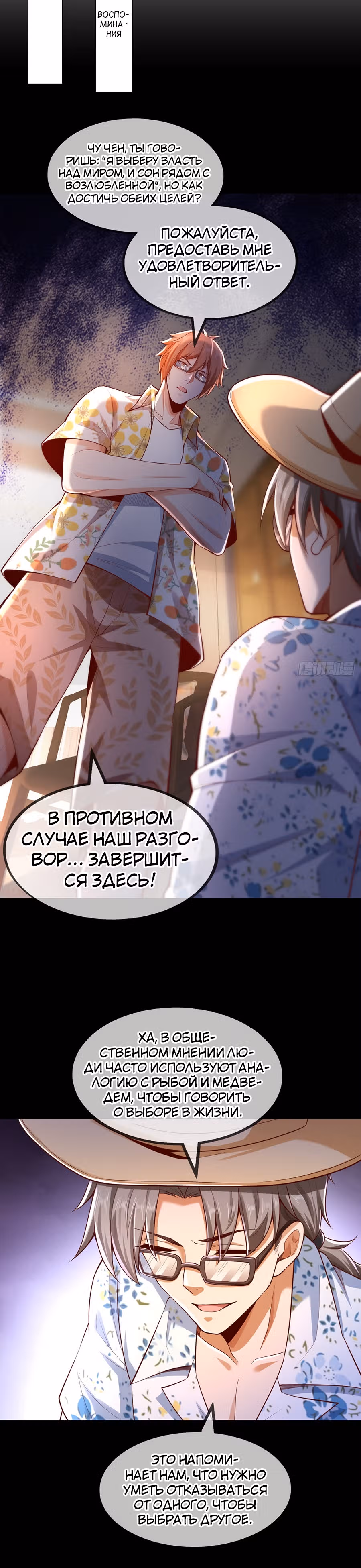 Зять Обладающий Божественной Силой — Том 1 · Глава 17, страница 16
