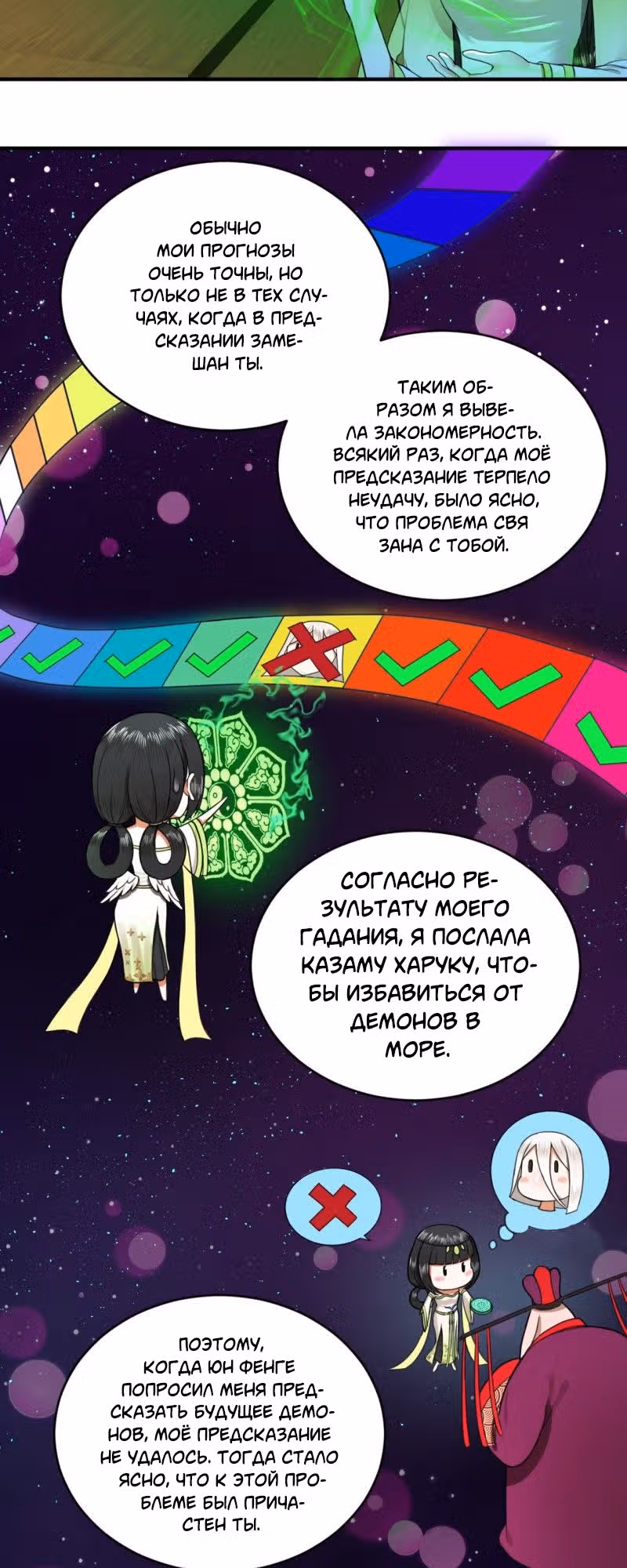 3000 лет практики Ци — Том 1 · Глава 192, страница 39