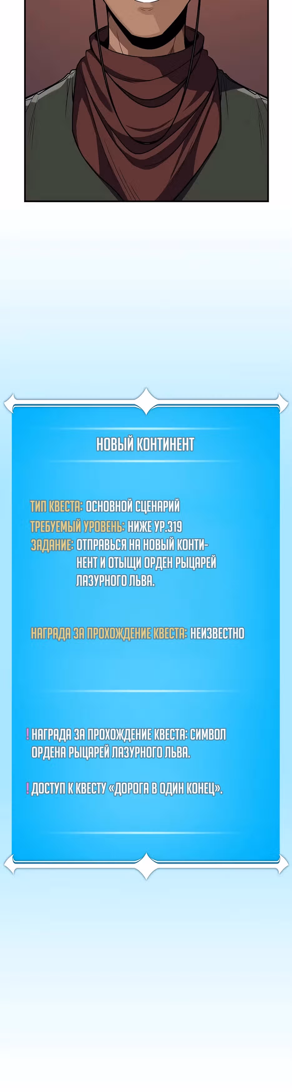 Великий маг в прямом эфире — Том 3 · Глава 115, страница 5