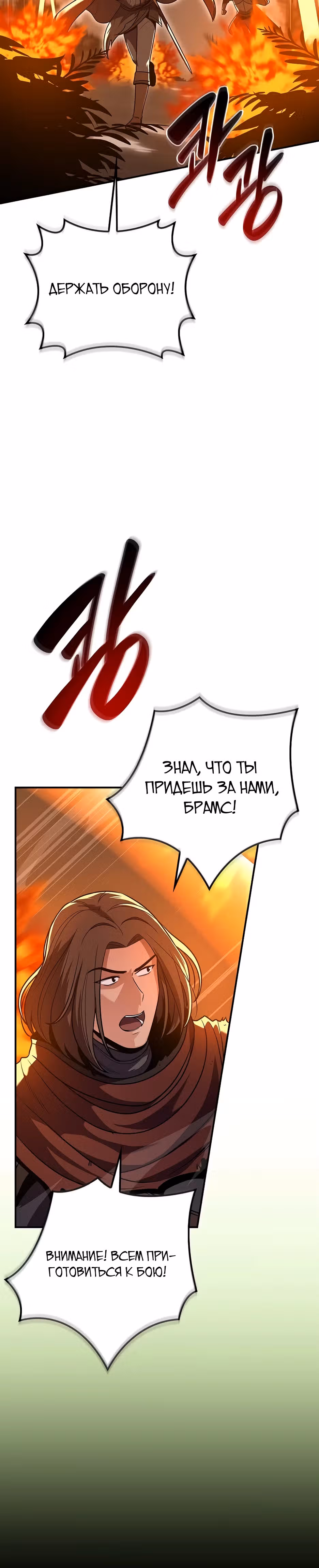 Великий маг в прямом эфире — Том 3 · Глава 115, страница 43