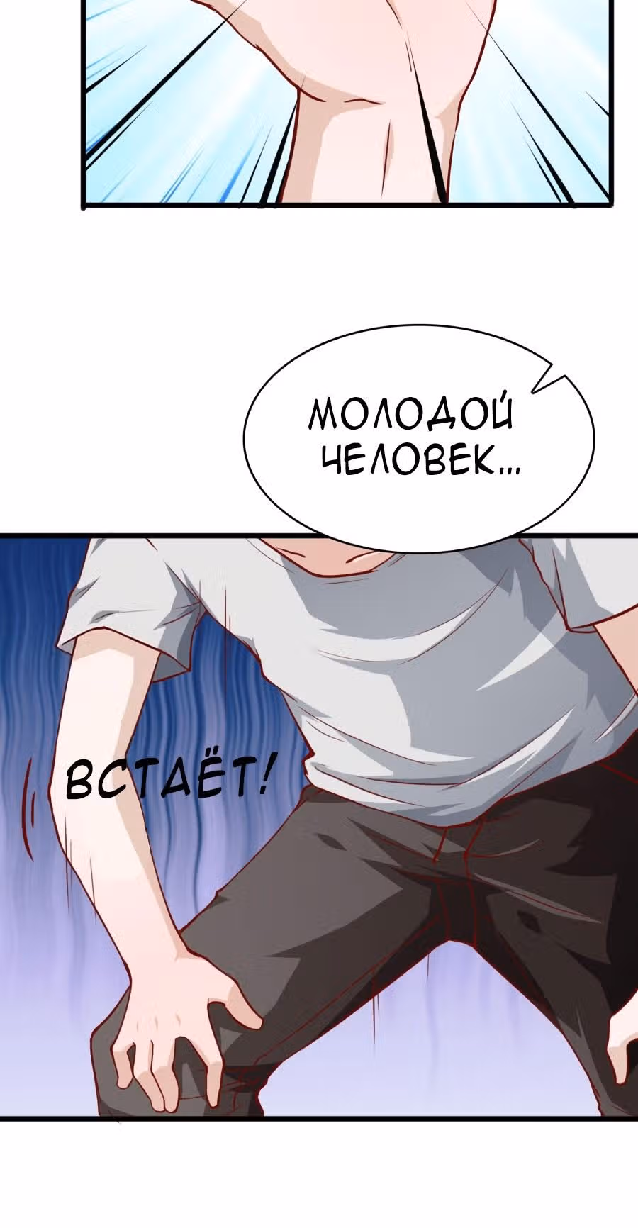 Всемогущая сеть — Том 1 · Глава 21, страница 7