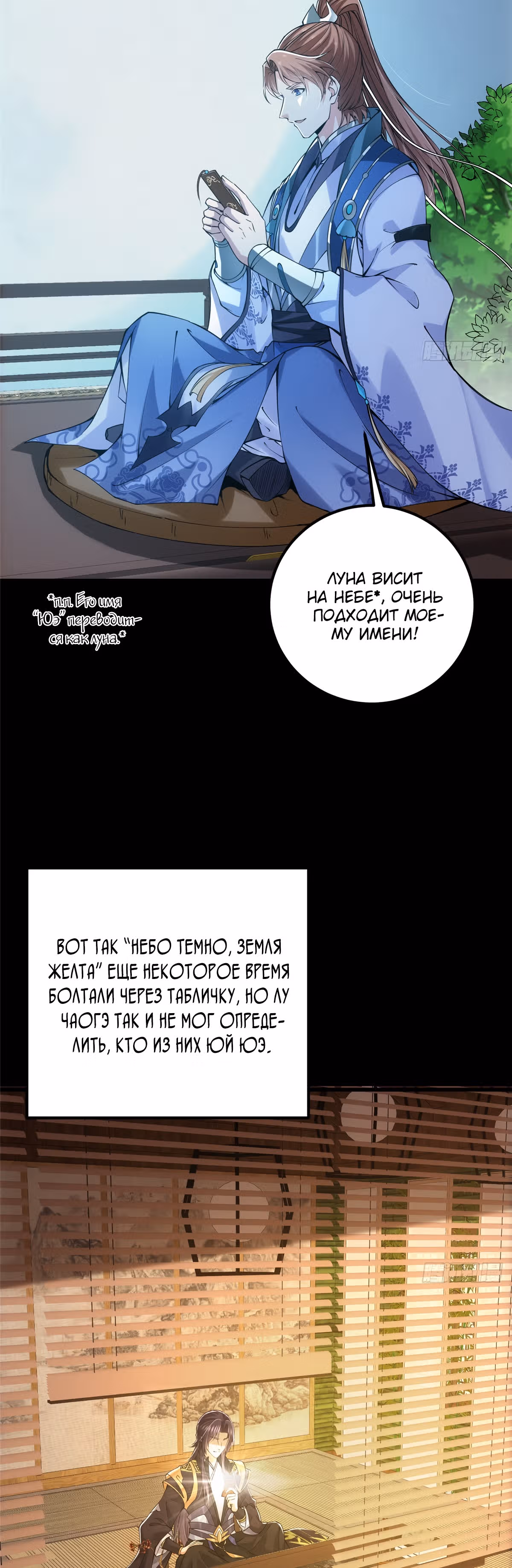 Мастер низшего уровня — Том 1 · Глава 73, страница 26