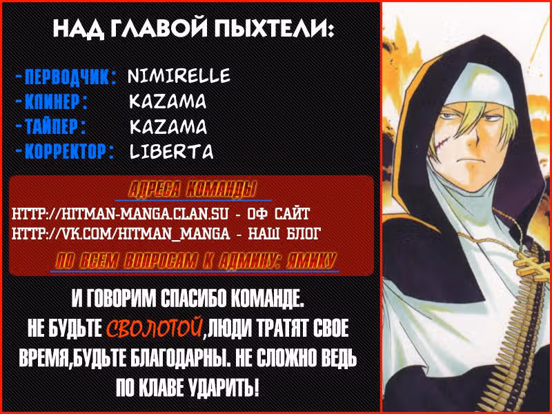 Под мостом над Аракавой — Том 4 · Глава 106, страница 8