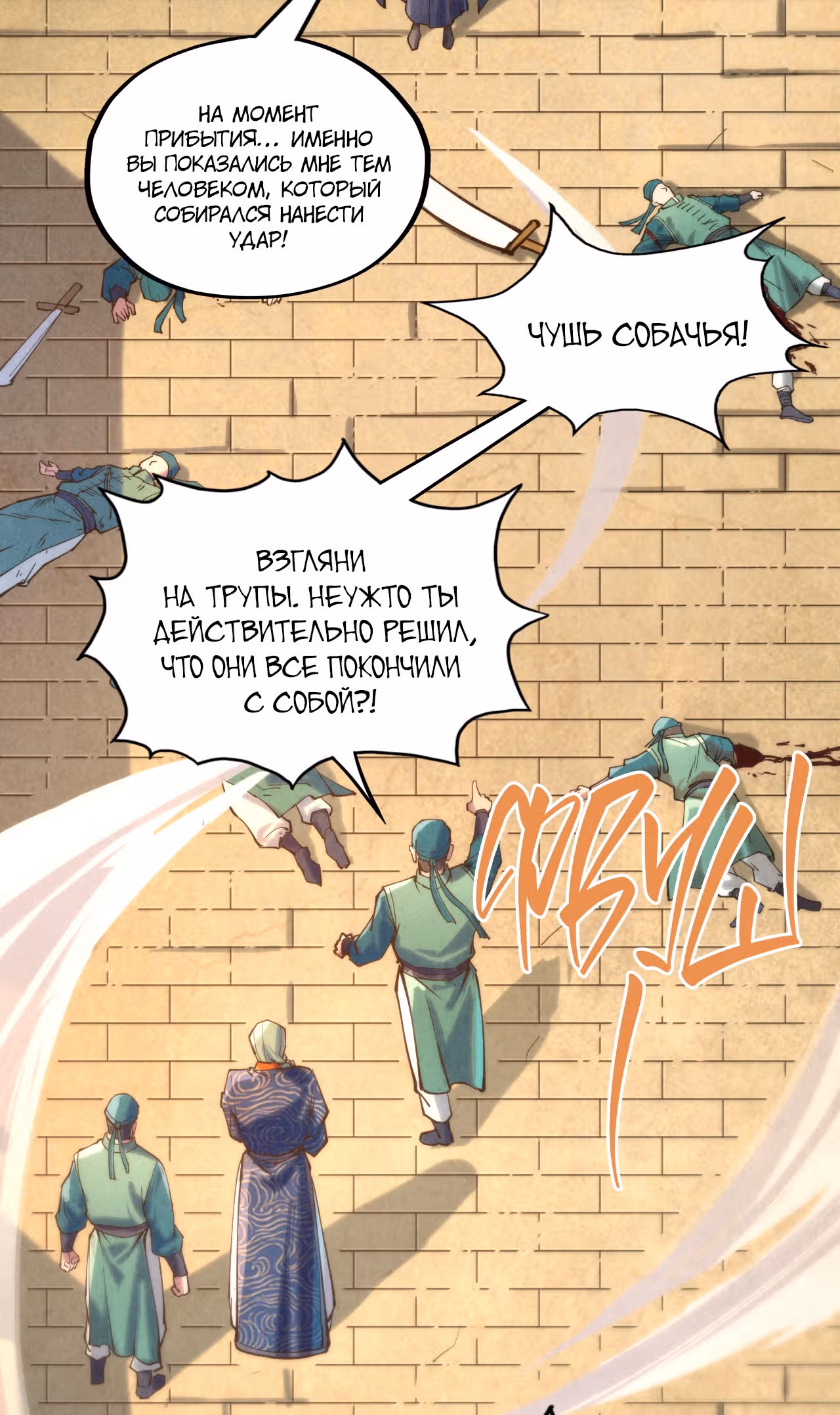 Сильнейший во все времена — Том 1 · Глава 123, страница 47