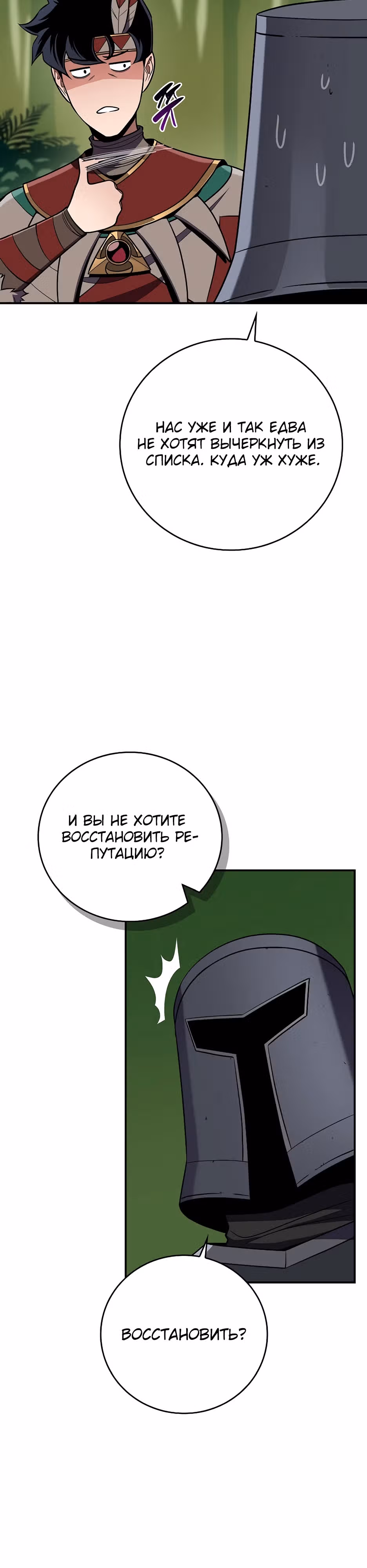 Великий маг в прямом эфире — Том 3 · Глава 116, страница 26
