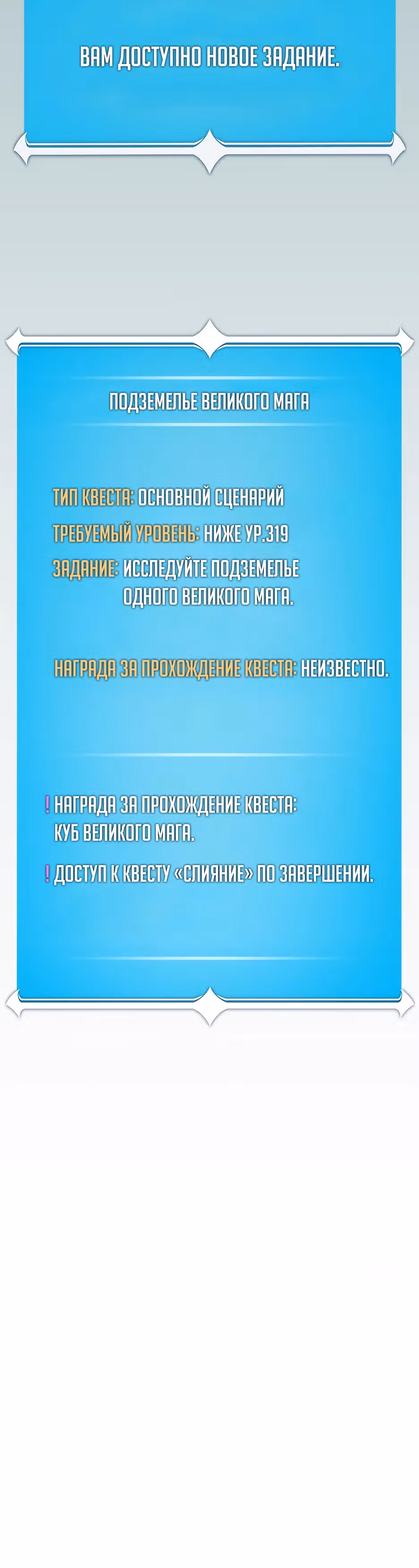 Великий маг в прямом эфире — Том 3 · Глава 116, страница 53