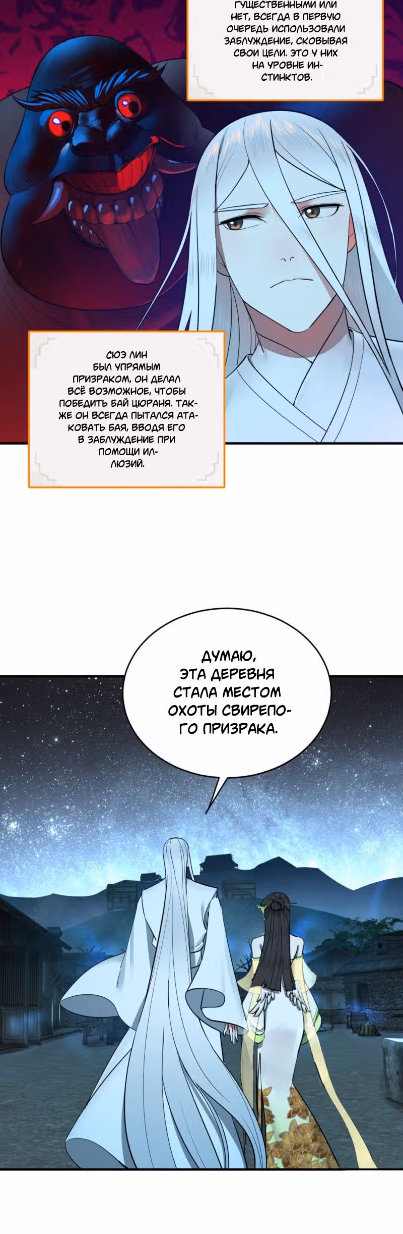 3000 лет практики Ци — Том 1 · Глава 194, страница 2