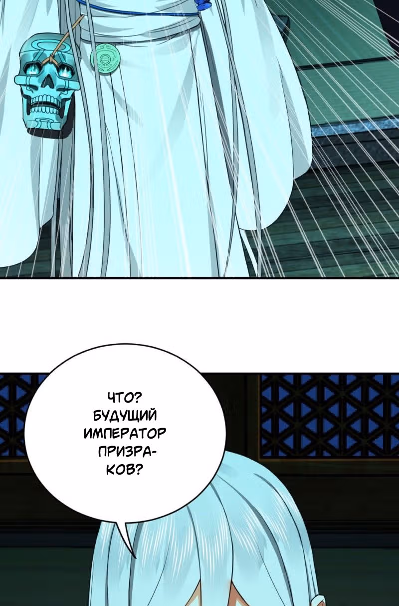 3000 лет практики Ци — Том 1 · Глава 194, страница 46