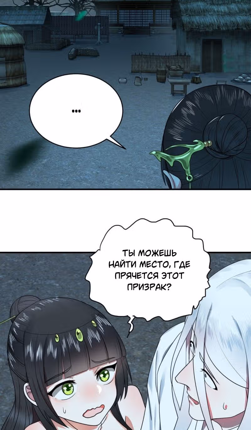 3000 лет практики Ци — Том 1 · Глава 194, страница 9
