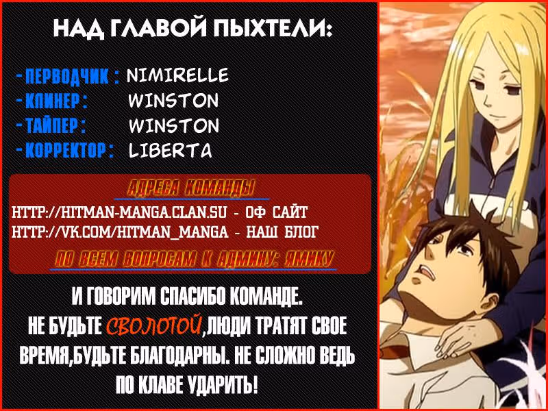 Под мостом над Аракавой — Том 4 · Глава 107.6, страница 5