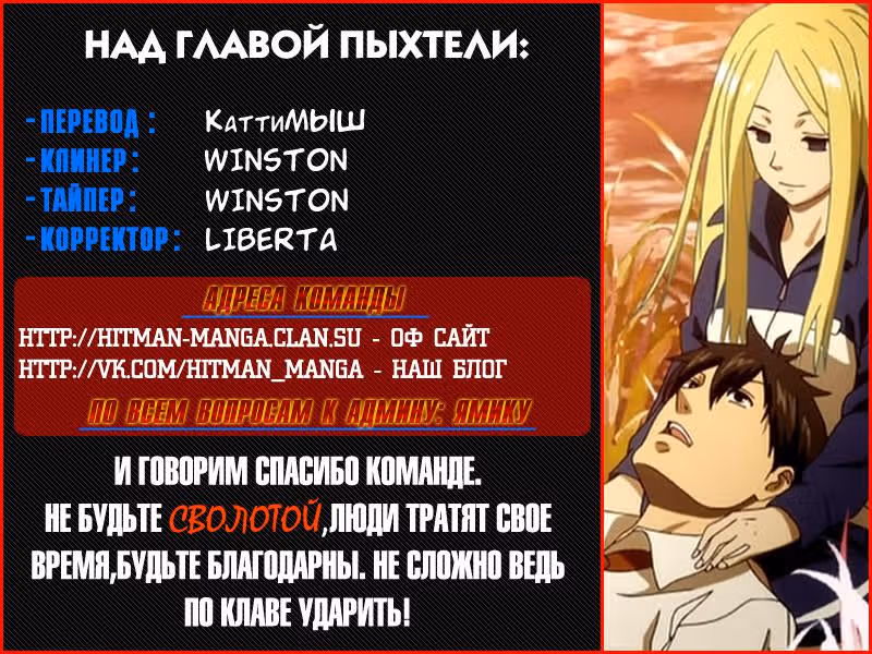 Под мостом над Аракавой — Том 5 · Глава 109, страница 8