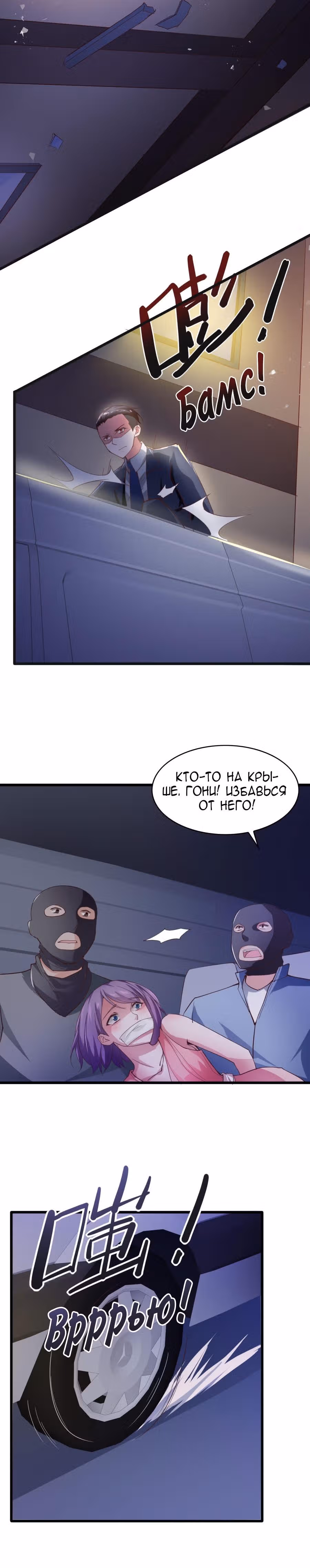 Всемогущая сеть — Том 1 · Глава 23, страница 17