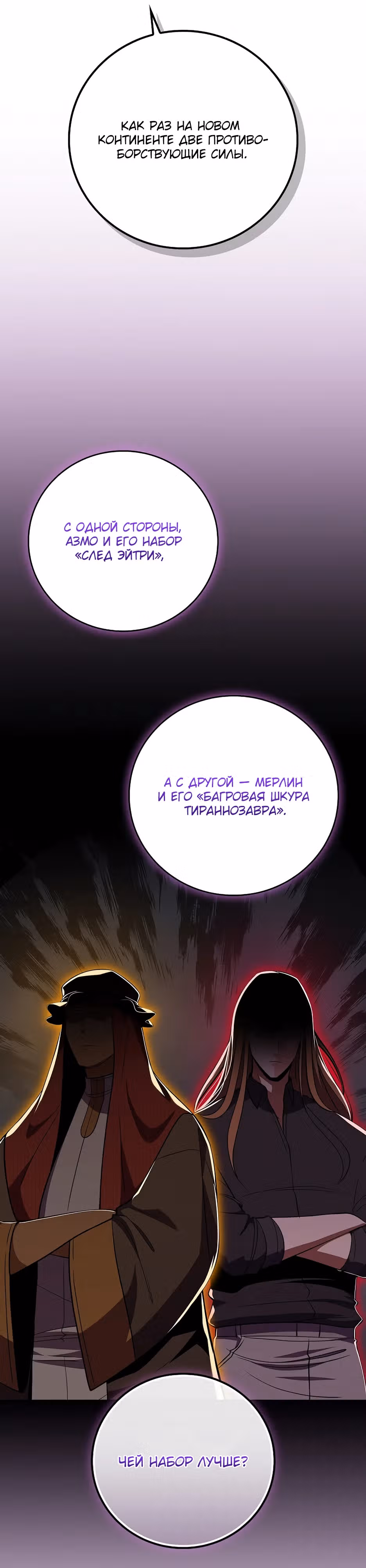 Великий маг в прямом эфире — Том 3 · Глава 117, страница 11