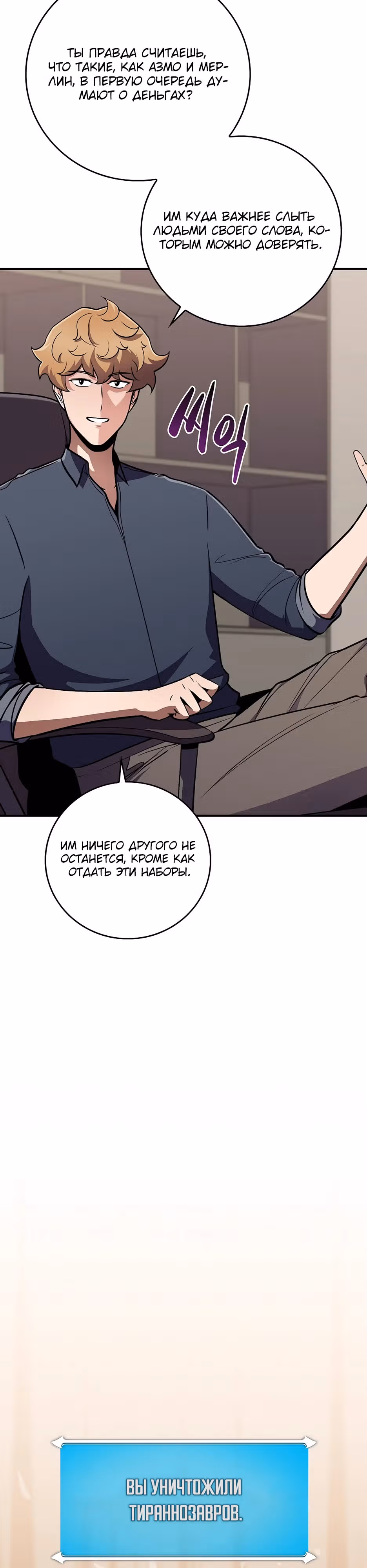 Великий маг в прямом эфире — Том 3 · Глава 117, страница 14