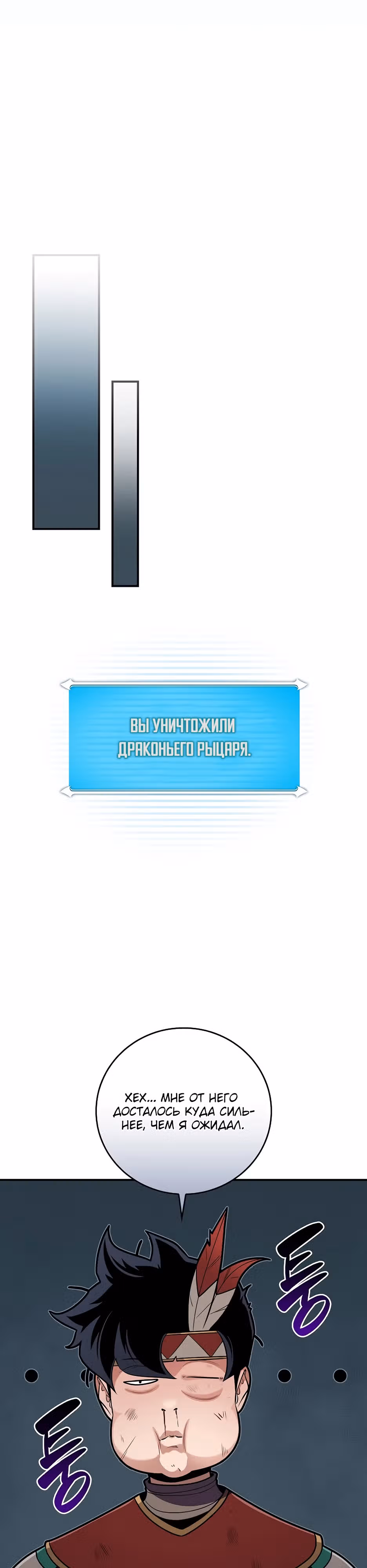 Великий маг в прямом эфире — Том 3 · Глава 117, страница 27