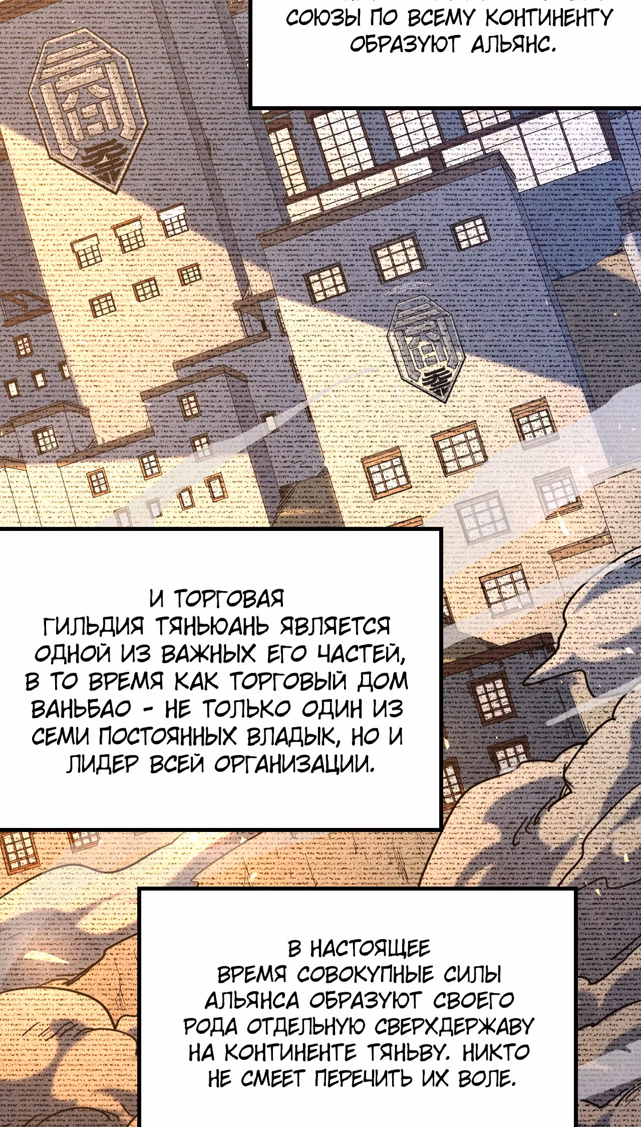 Сильнейший во все времена — Том 1 · Глава 124, страница 44
