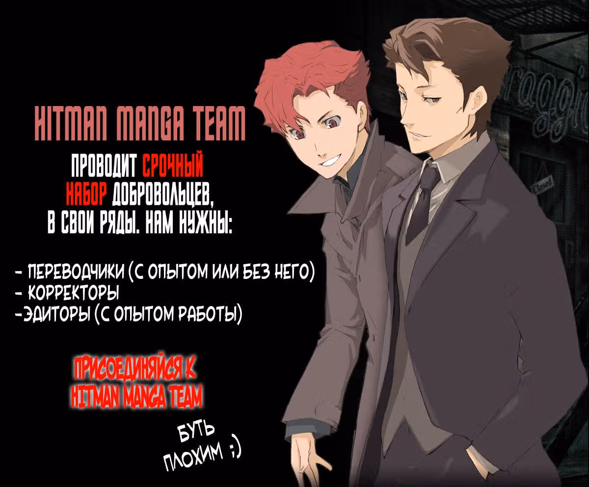 Под мостом над Аракавой — Том 5 · Глава 111, страница 1