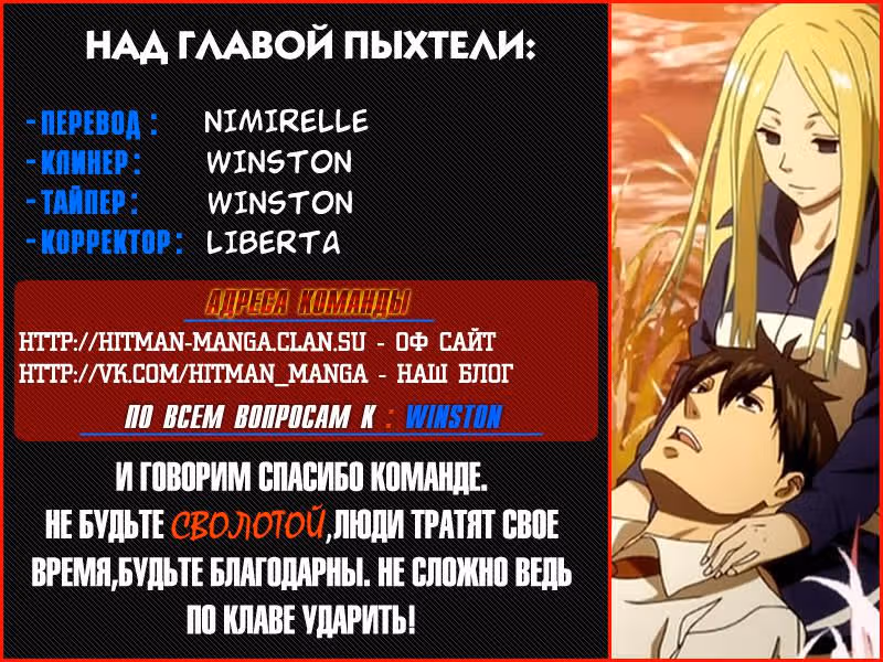 Под мостом над Аракавой — Том 5 · Глава 111, страница 8