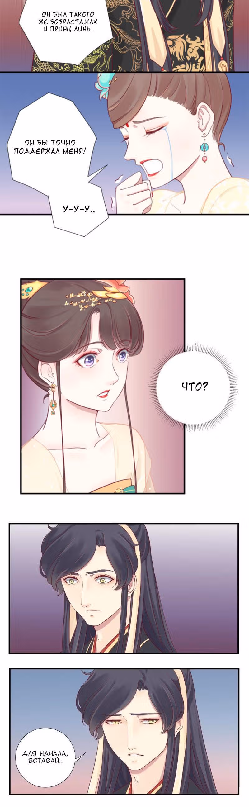 Королева занята — Том 1 · Глава 6, страница 14