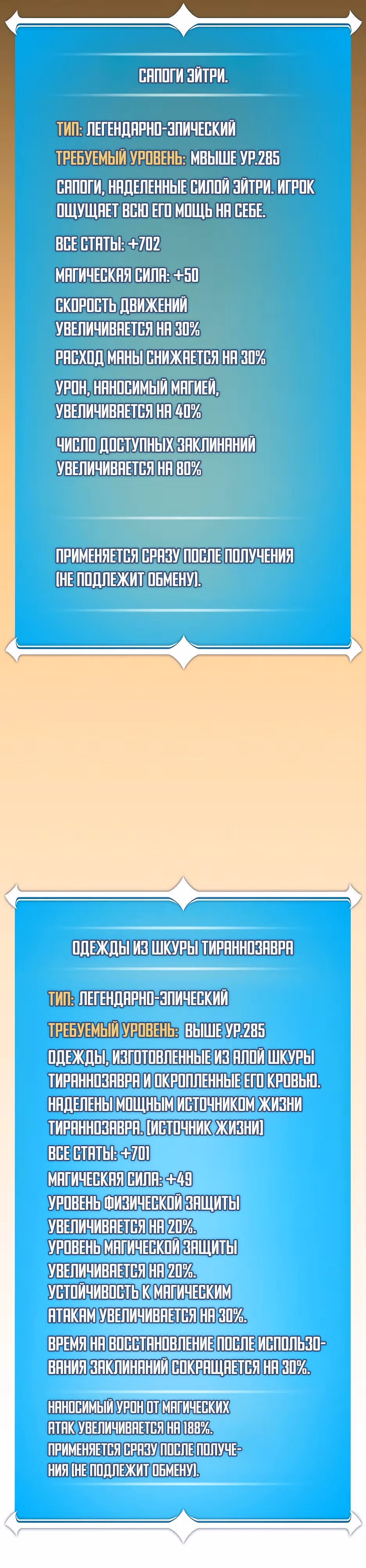Великий маг в прямом эфире — Том 3 · Глава 118, страница 11