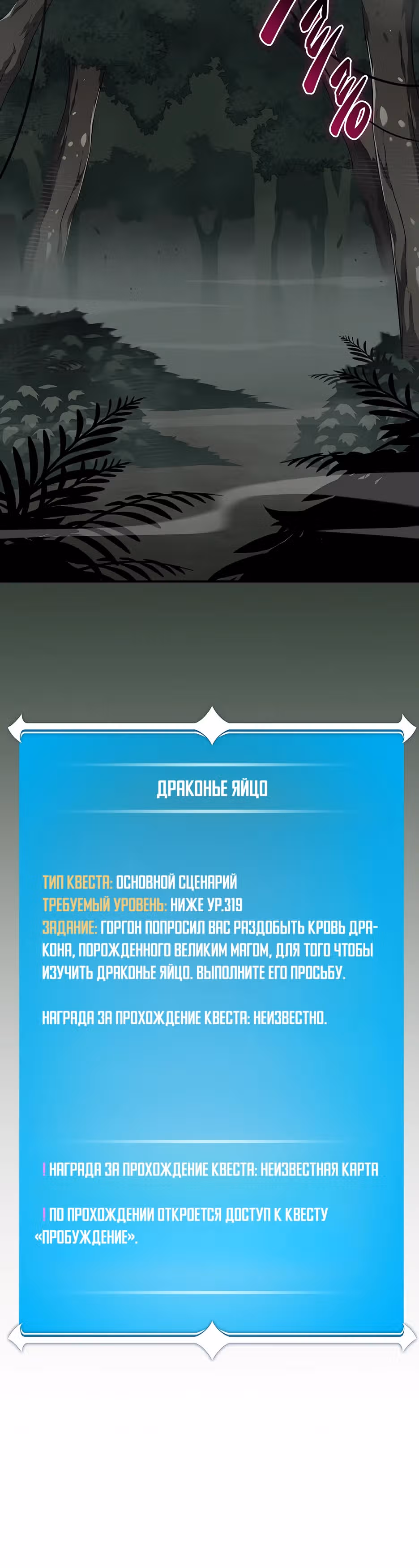 Великий маг в прямом эфире — Том 3 · Глава 118, страница 20