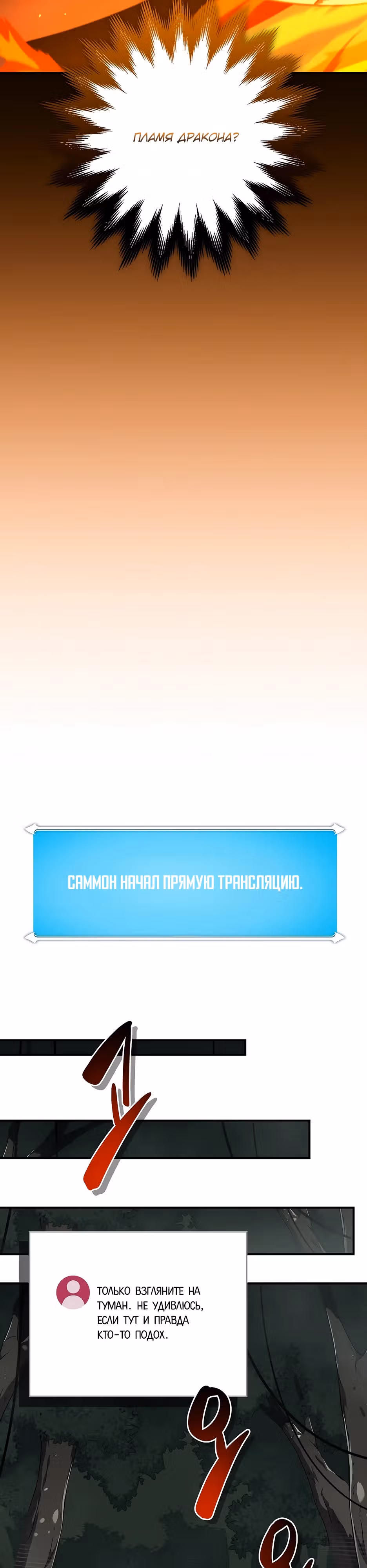 Великий маг в прямом эфире — Том 3 · Глава 118, страница 37