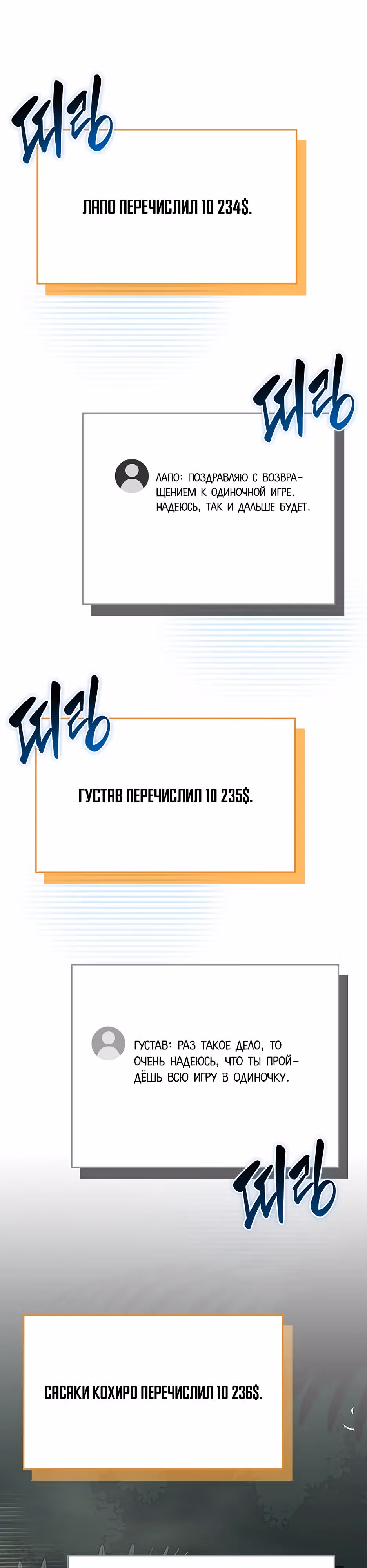 Великий маг в прямом эфире — Том 3 · Глава 118, страница 43