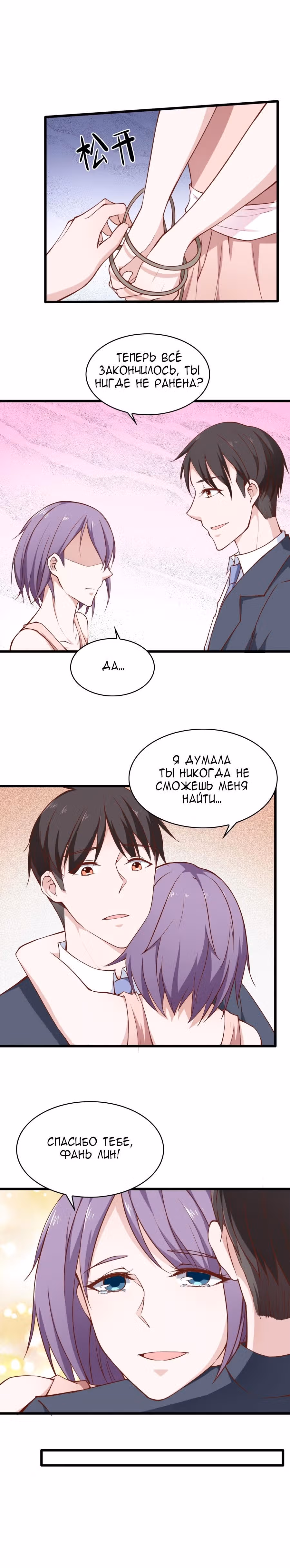 Всемогущая сеть — Том 1 · Глава 26, страница 11