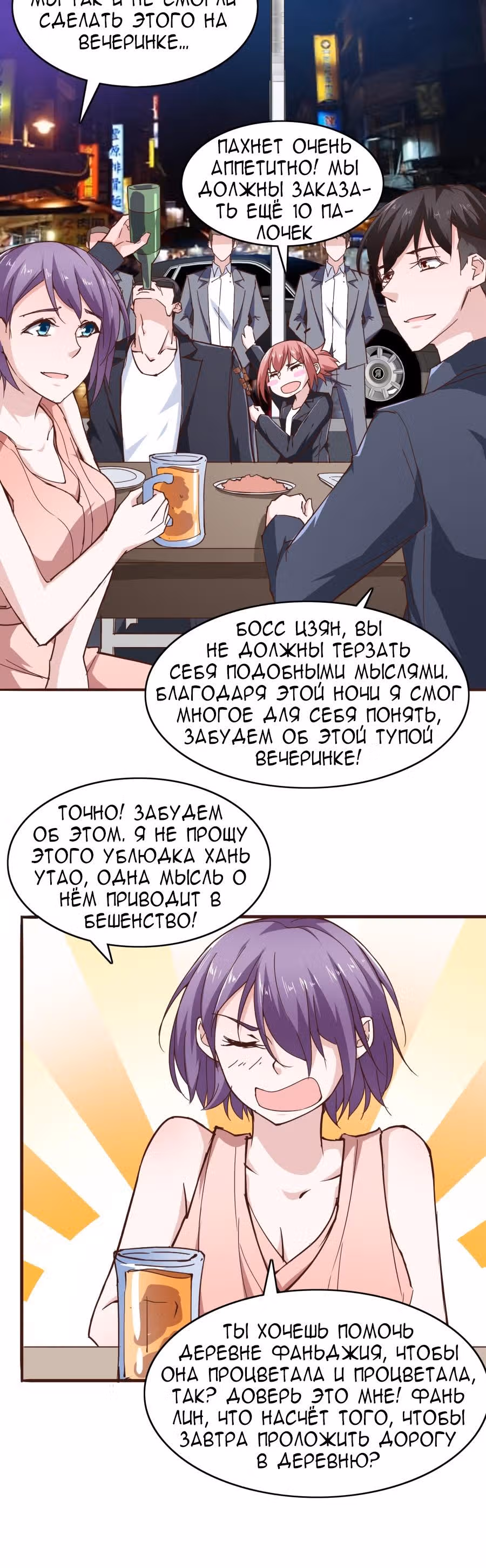 Всемогущая сеть — Том 1 · Глава 26, страница 17