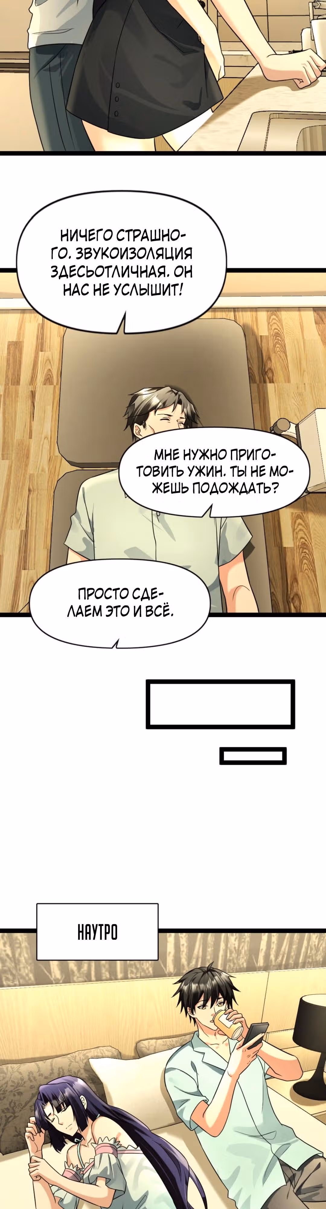 Я создал бункер в замороженном мире — Том 1 · Глава 88, страница 9