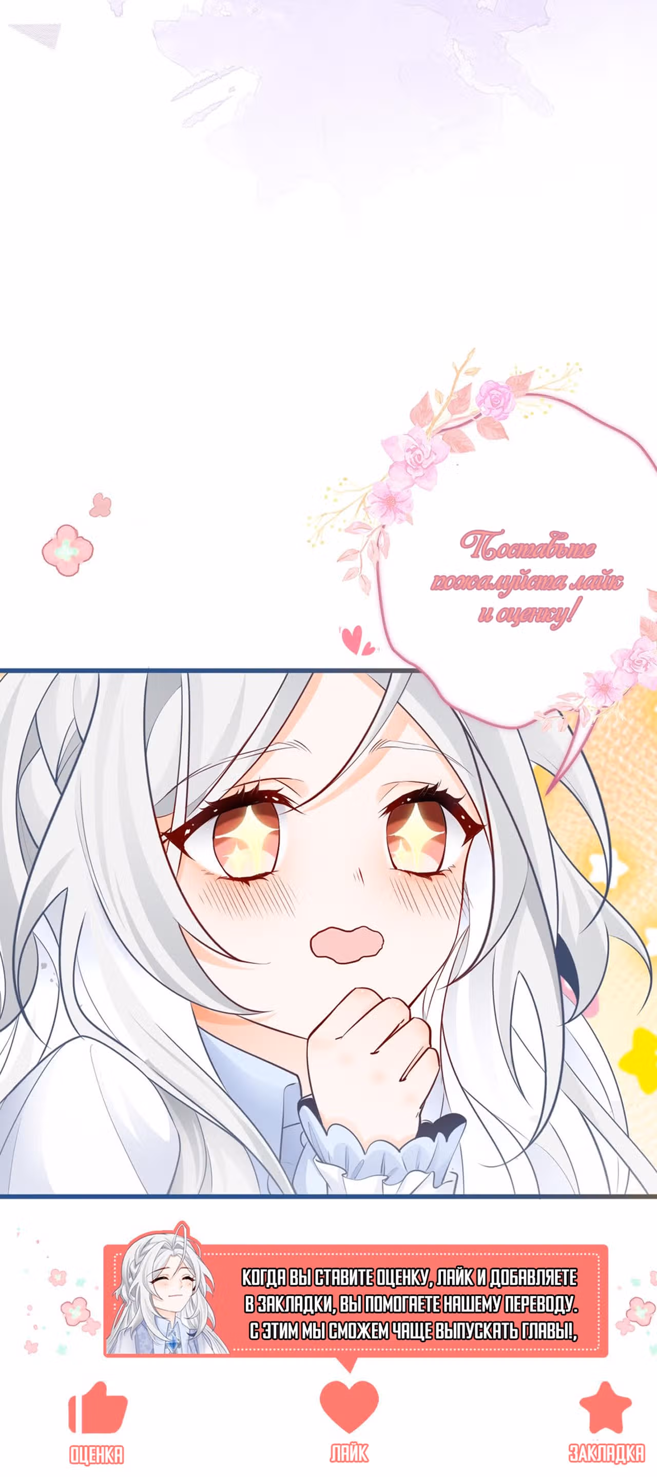 Принцесса жертва — Том 1 · Глава 9, страница 26