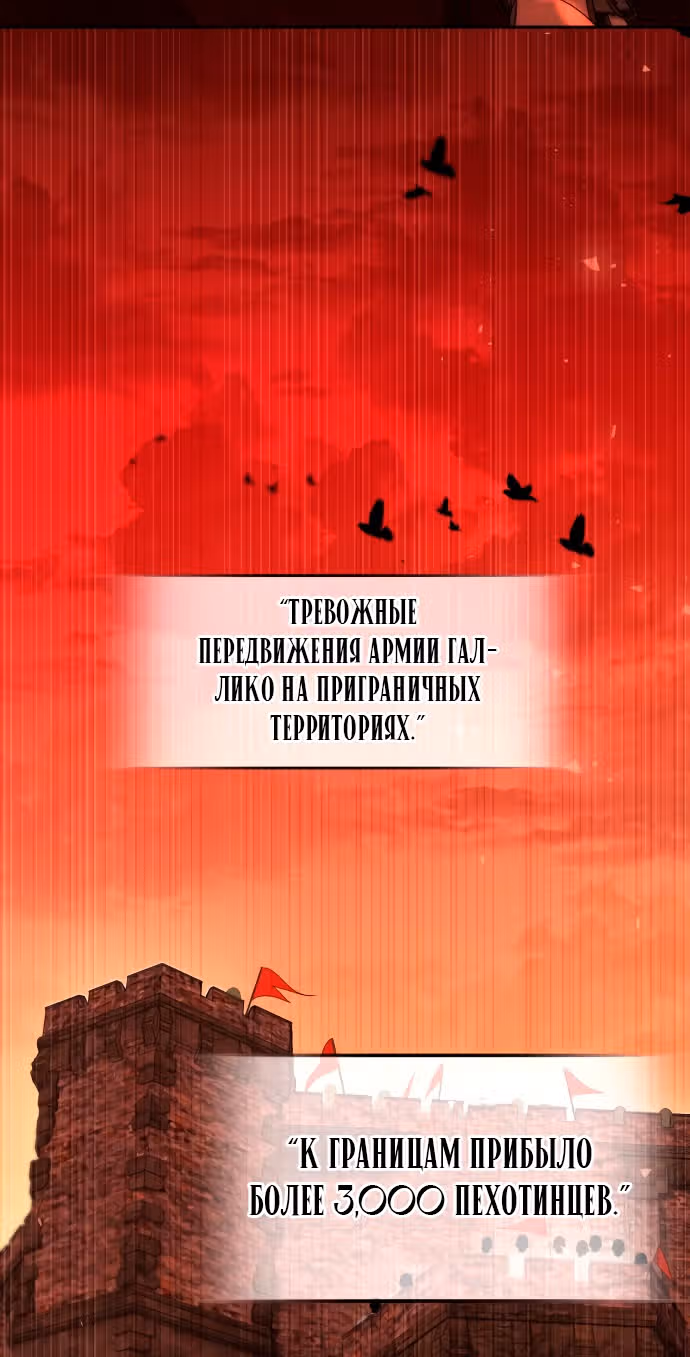 Сестра, в этой жизни я королева — Том 1 · Глава 110, страница 19