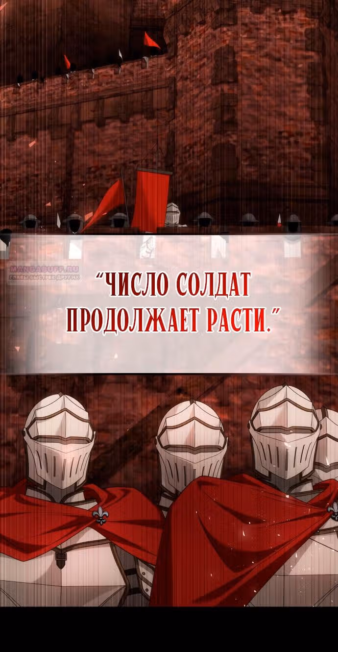 Сестра, в этой жизни я королева — Том 1 · Глава 110, страница 20